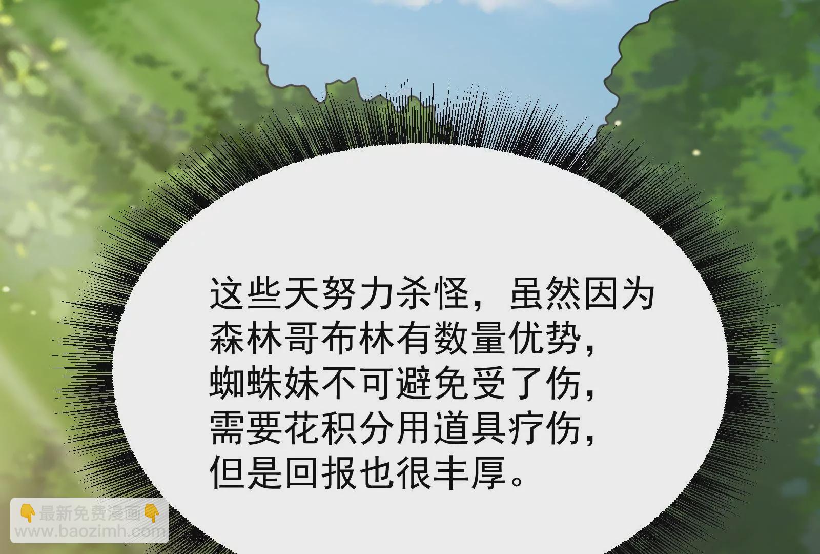 古神遊戲 - 第21話瓶頸！哥布林仇視之人！(3/3) - 2